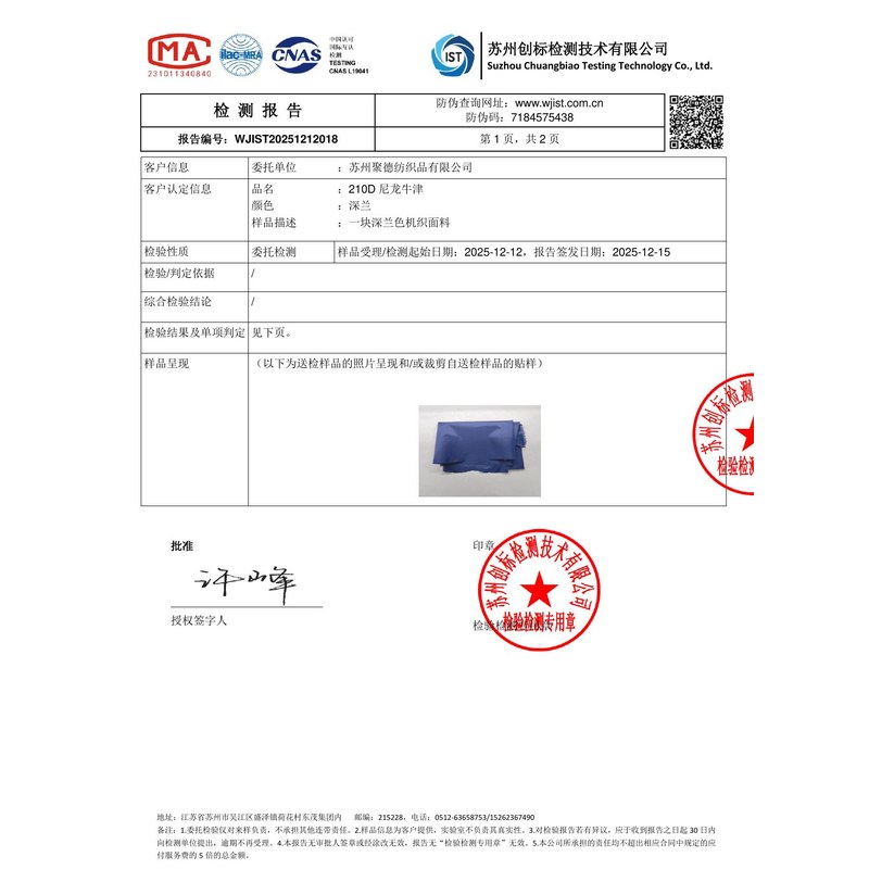 乌拉特中旗帜颜色的潘通色匹配与色差控制：从色卡到成品的对色要点